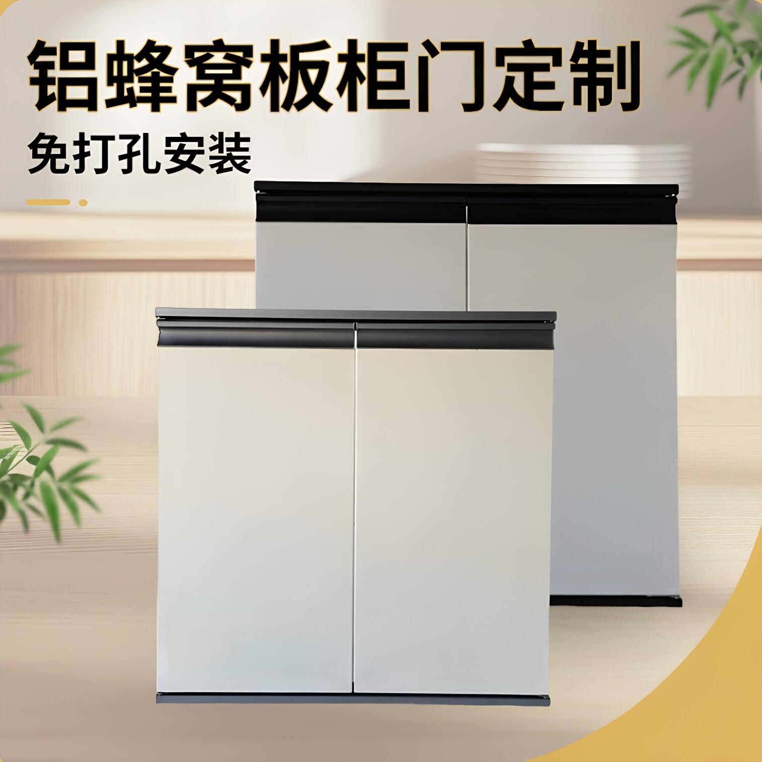 带框铝蜂窝衣柜门橱柜门定制