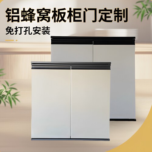 带框铝蜂窝衣柜门橱柜门定制