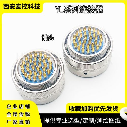 YLH20N1203aJ YLH26N1203aK YLH20N1203aJ YLH26N1203aK 插头插座
