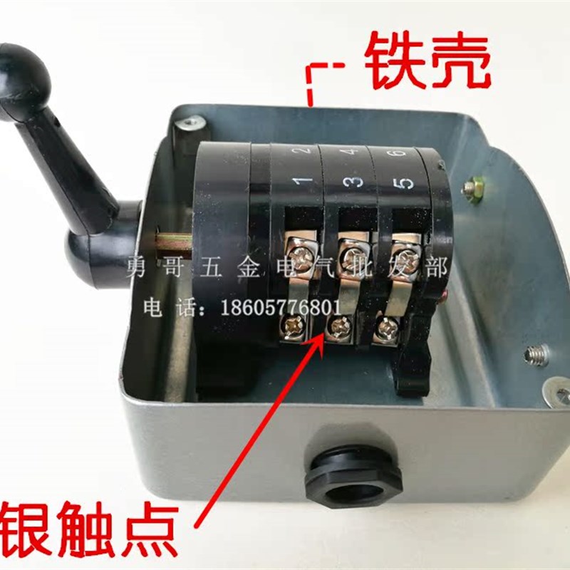 QS5-15N防水型铁壳凸轮起动器QS5-30N倒顺开关3档I-0-I大功率银点