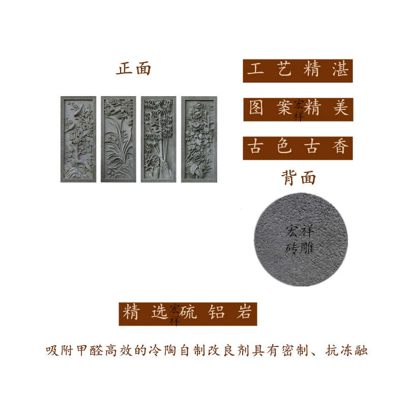 竖版长形梅兰竹菊砖雕古建徽派庭院围墙装饰仿古砖雕挂件中式浮雕