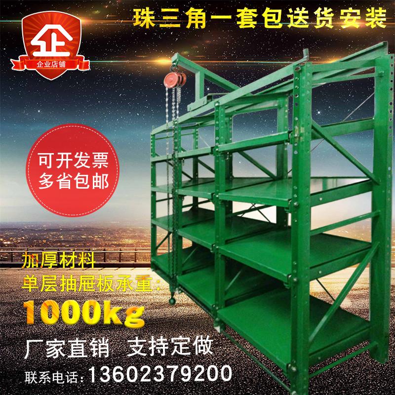 模具货架重型模具架抽屉式模具放置架五金模具摆放架存放整理架