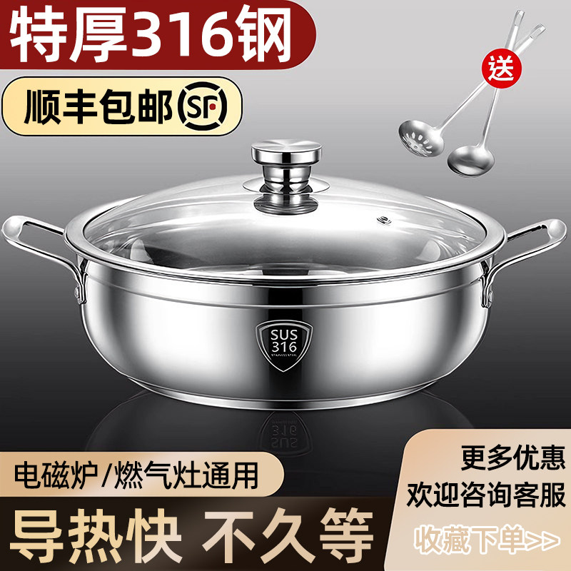 德国进口火锅家用316不锈钢加厚大容量电磁炉燃气汤锅不粘煮汤锅,厨房/烹饪用具,火锅,淘宝优惠券,粉丝福利购,淘宝优惠卷