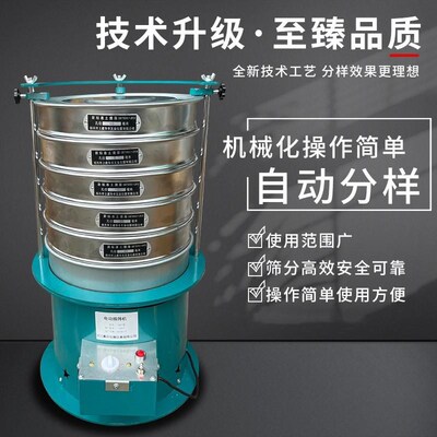 电动振筛机分选机震筛机筛料机筛分试验筛震动摇筛机振动筛过滤机