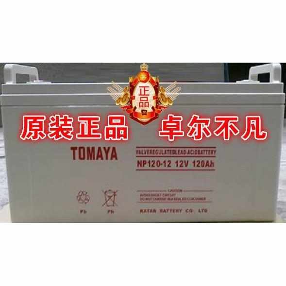 新款TOMAYA富山蓄电池NP7-12 铅酸免维护型 计算机后备应急用电源