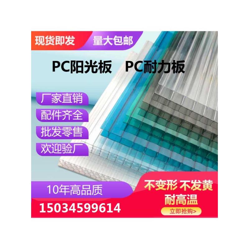 6mm8mm10mm透明瓦采光板婚庆板中空阳光板蜂窝板遮阳板PC阳光板