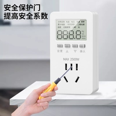 空调电量计量插座功率用电量监测显示功耗测试仪电费计度器电表