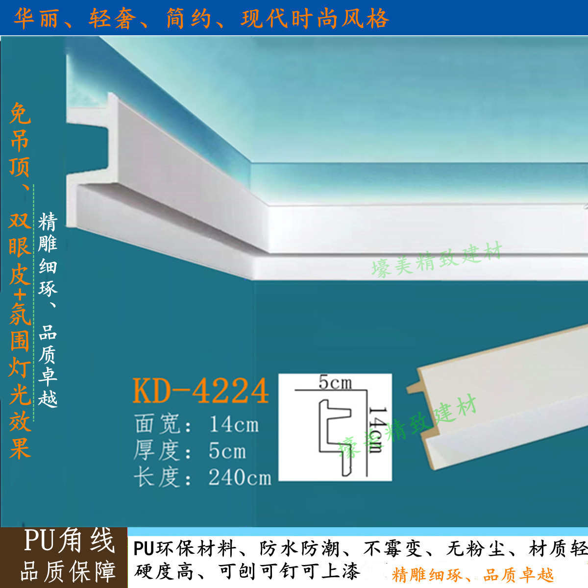 PU线条灯槽线非石膏线白色顶角线天花吊顶装饰条安装平板发光阴角
