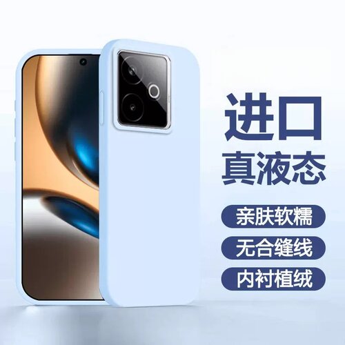 液态硅胶云青色密素适用真我GT8pro手机壳真我NEO8保护套真我GT7全包防摔新款真我GT5PRO大孔液态情侣纯色
