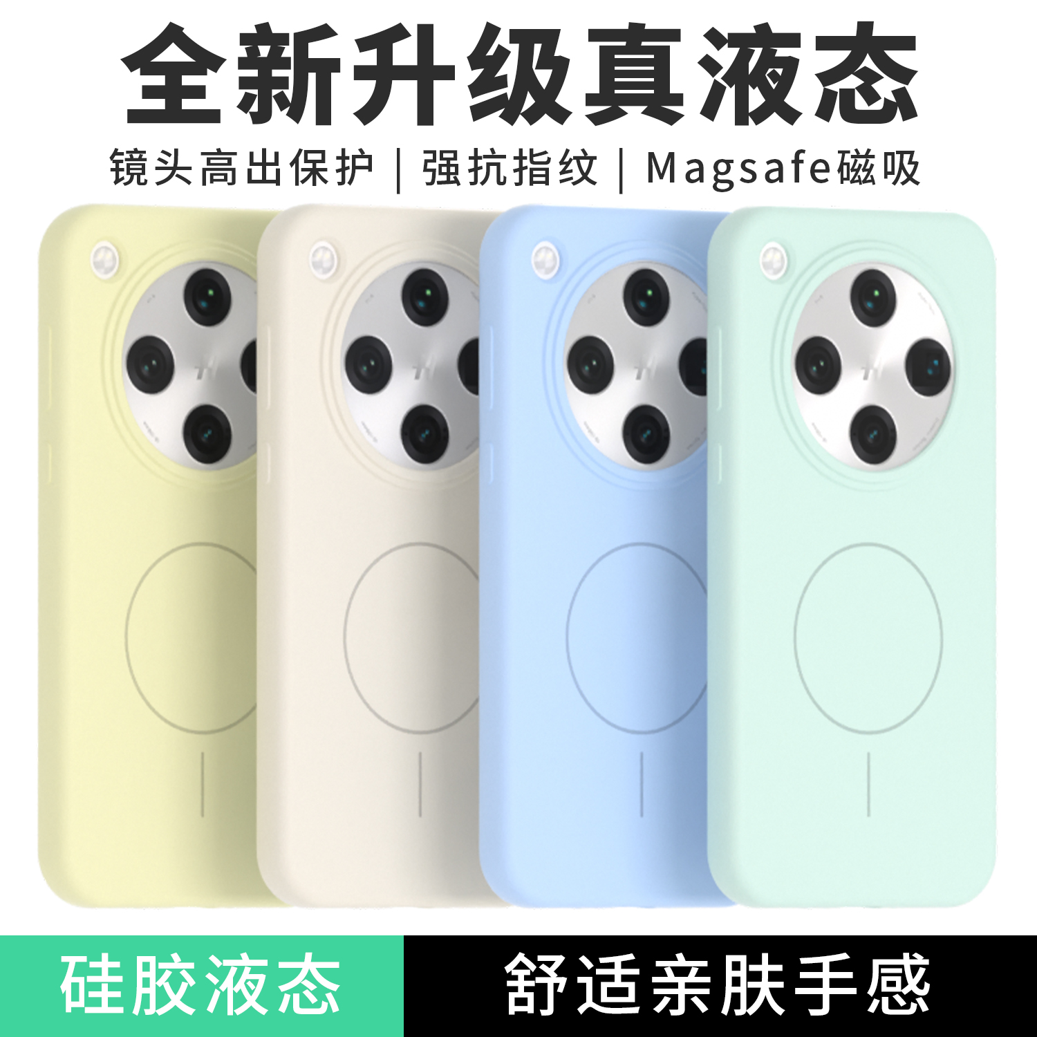 密素适用oppofindx9pro手机壳新款findx9液态硅胶findx8u保护套findx8pro防摔磁吸纯色findx8s高级感findx8女