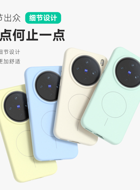 密素适用vivox300pro手机壳新款x300液态硅胶x200u保护套x200pro超薄防摔x200s磁吸纯色x200promini简约x200