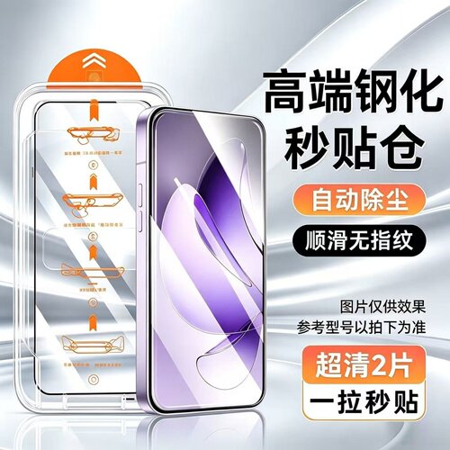 新升级无尘仓密素用oppor17pro钢化膜oppor15pro手机膜oppof17pro高清oppor17防窥屏oppor15防摔钢化膜