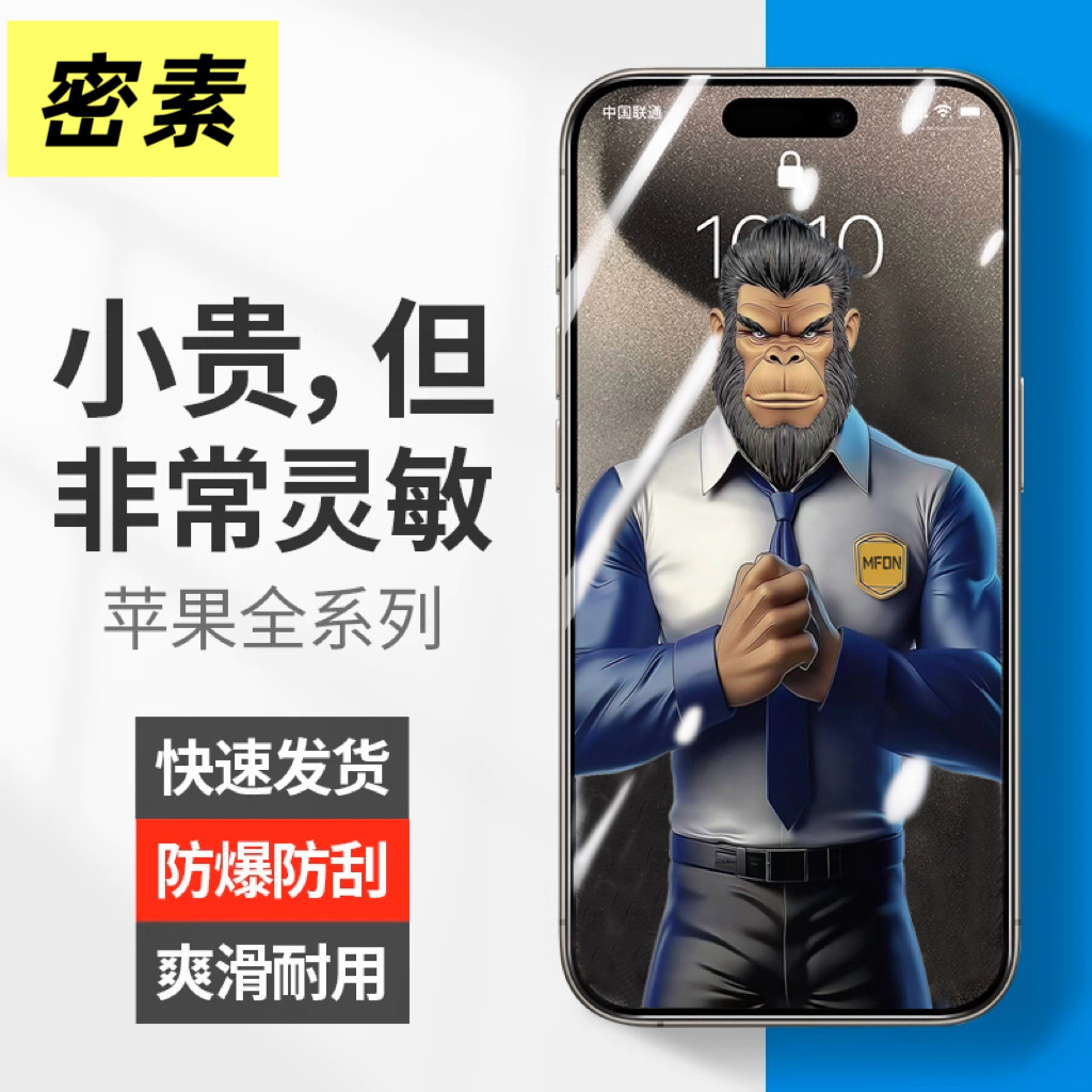 【AR增透升级】适用iPhone17promax手机膜苹果17钢化膜iPhone16plus保护贴膜16e屏幕15全面超清防窥防偷窥14