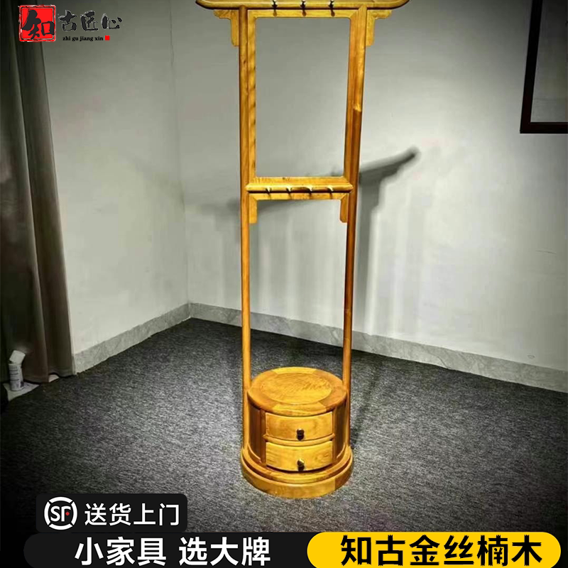 金丝楠木小叶桢楠独板衣架
