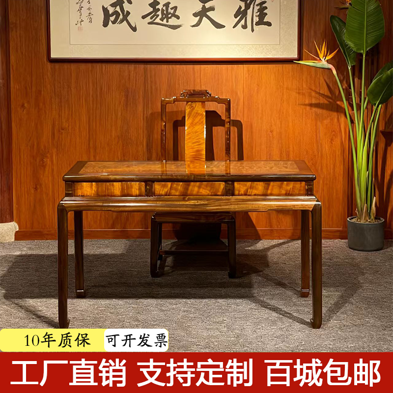 金丝楠木阴沉木独板黄料书桌