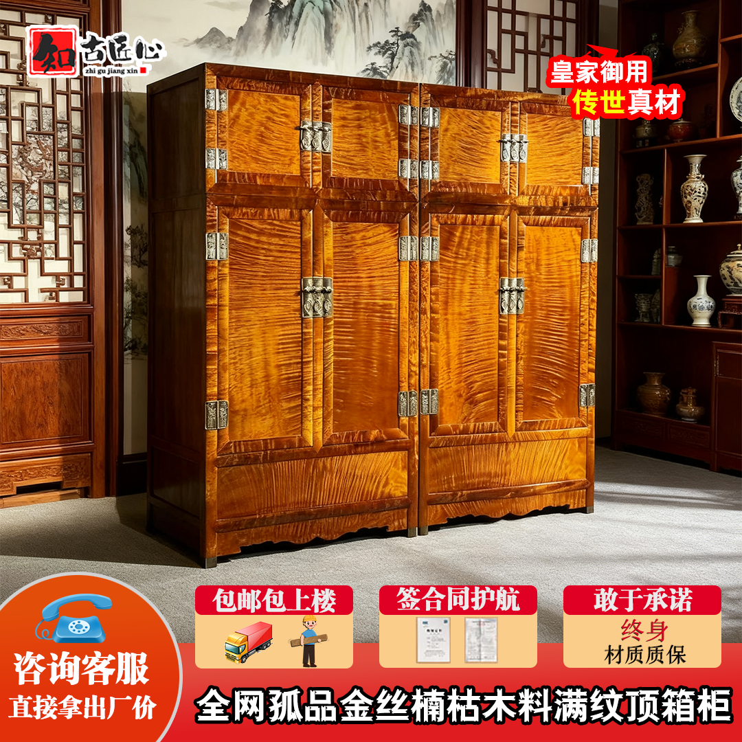 金丝楠小叶桢楠枯木料满纹顶箱柜储物柜仿古中式衣柜衣橱实木家具,住宅家具,顶箱柜,淘宝优惠券,粉丝福利购,淘宝优惠卷