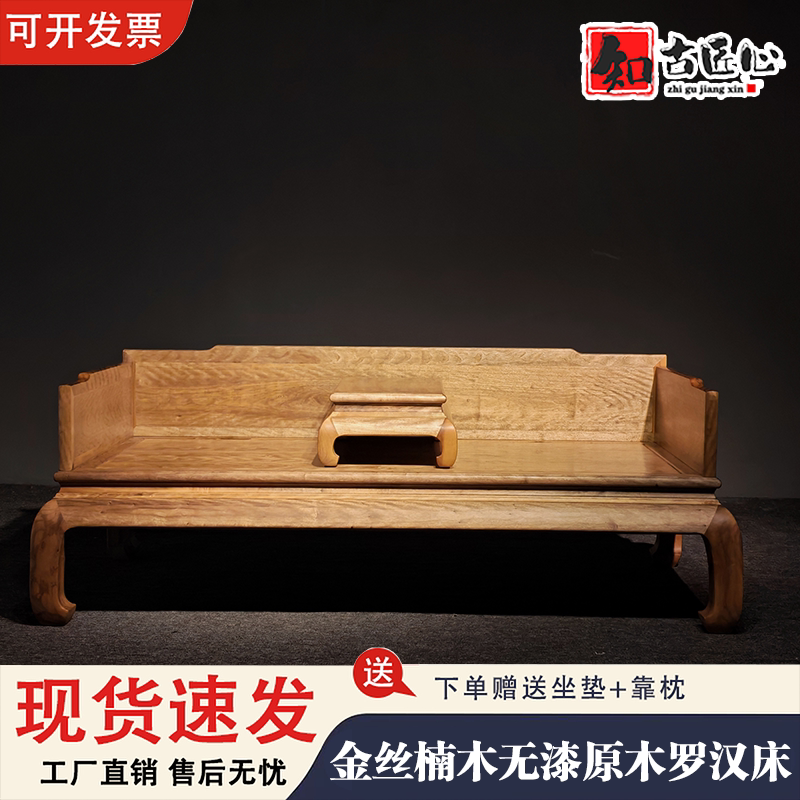 金丝楠木小叶桢楠罗汉床全实木中式古典罗汉床家用实用满满虎皮纹