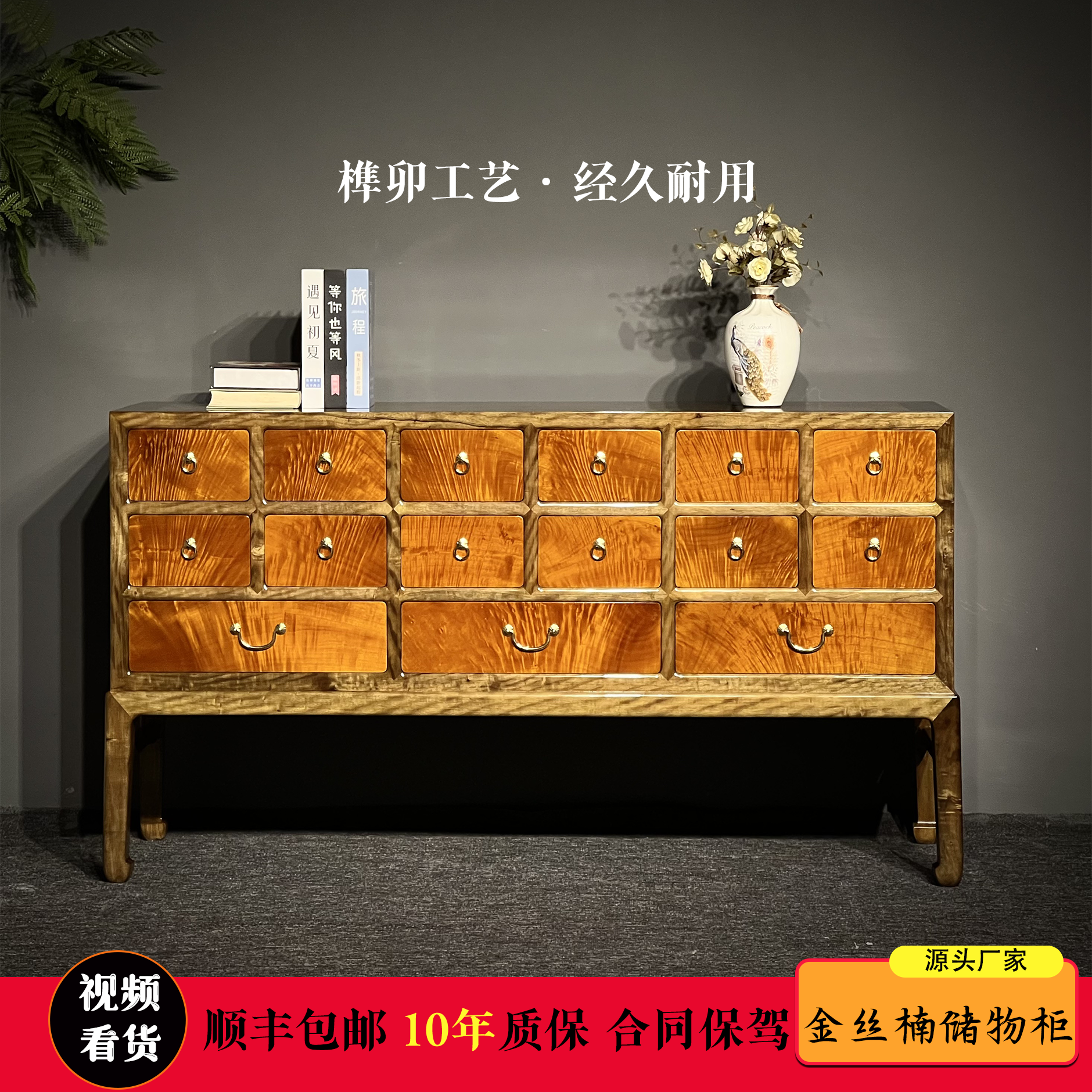 金丝楠木小叶桢楠拆房老料实木十五斗柜中药柜收纳储物柜可定制木