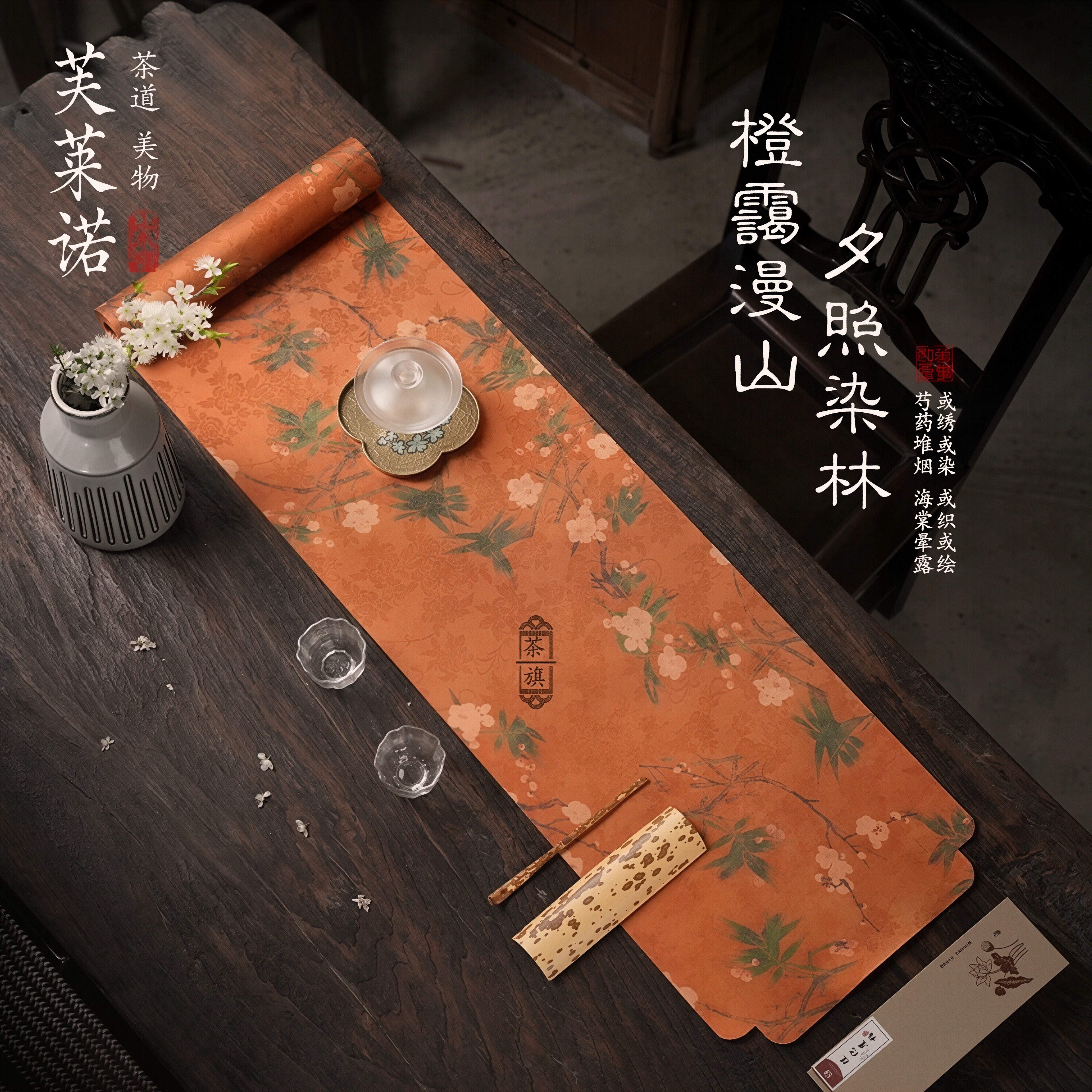 新中式禅意桌旗双面防水茶道茶席马年喜庆长条桌布轻奢高端布桌旗,居家布艺,桌旗,淘宝优惠券,粉丝福利购,淘宝优惠卷