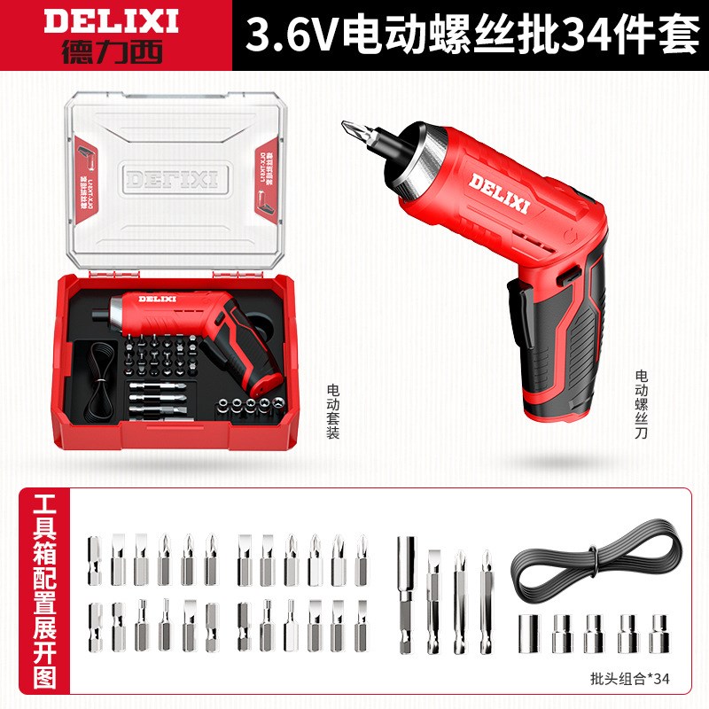 德力西电动螺丝刀充电式家用电动钻螺丝批小型迷你起子工具套装楚