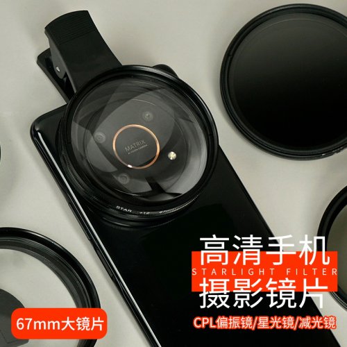 拜斯特手机直播偏光振镜