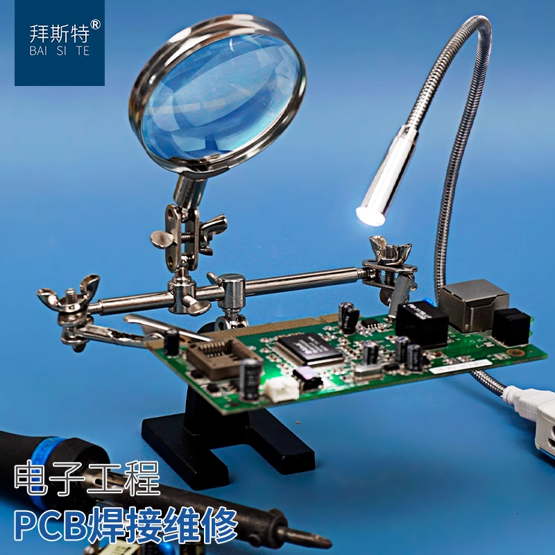 拜斯特台式维修放大镜
