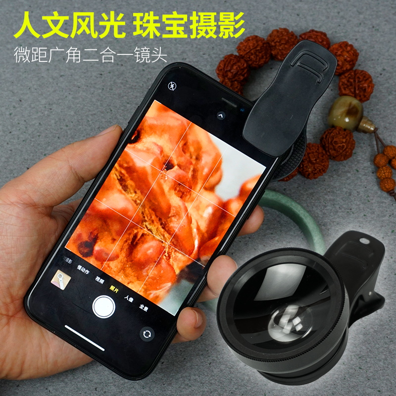 手机微距广角拍照放大镜