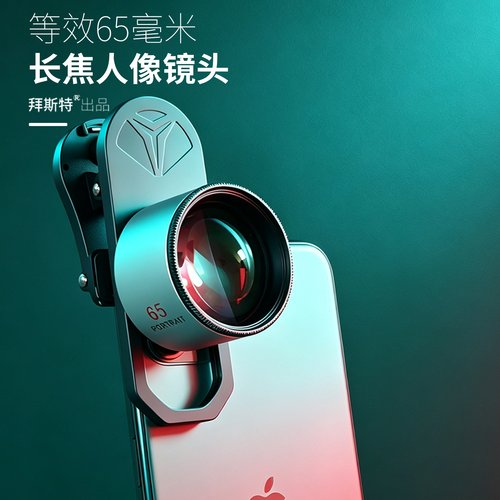 4K2倍手机长焦镜头人像摄像拍照