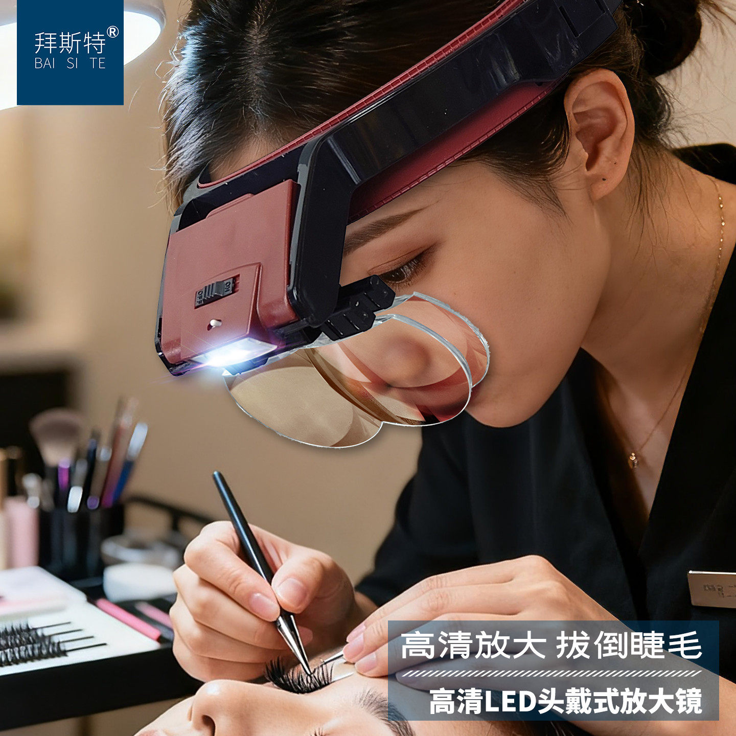 头戴式拔倒嫁接睫毛放大镜高清倍带灯美容院专用随身便携带眼镜