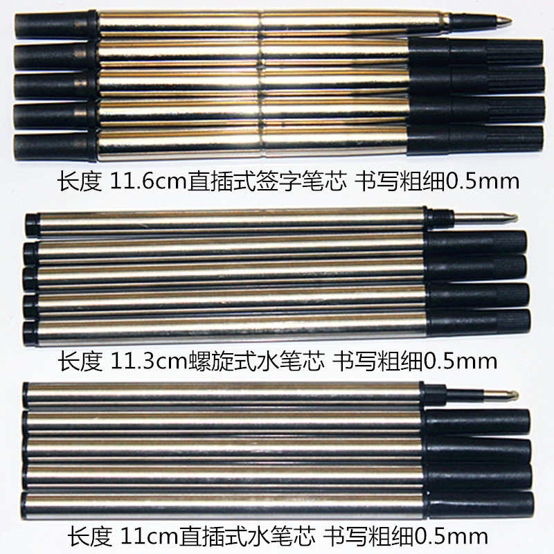 G2金属笔芯螺旋签字笔芯油性水晶笔旋转圆珠笔芯按动中性水性替芯