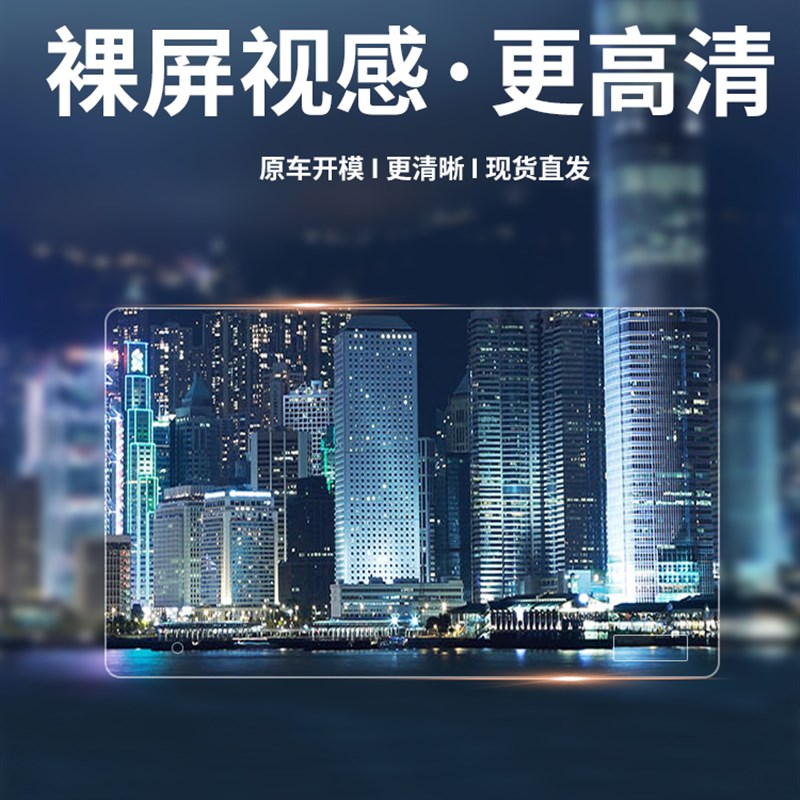 适用23款新大众朗逸新锐中控屏幕钢化膜导航贴膜XR汽车内装饰用品
