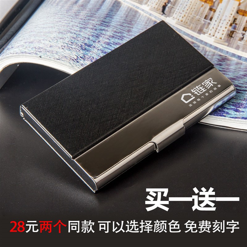 名片夹咭片盒商务金属皮质名片盒卡片盒子 定制logo刻字 买一送一