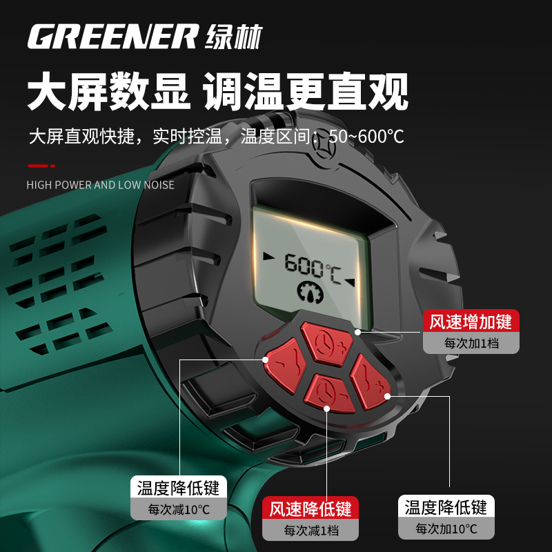 绿林热风枪小型便携烘大功率电子维修热缩膜工业级吹风机贴膜烤枪