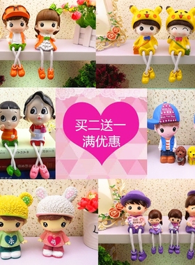 客厅电视柜婚庆装饰礼品小摆件卡通吊脚娃娃 创意家居装饰摆件