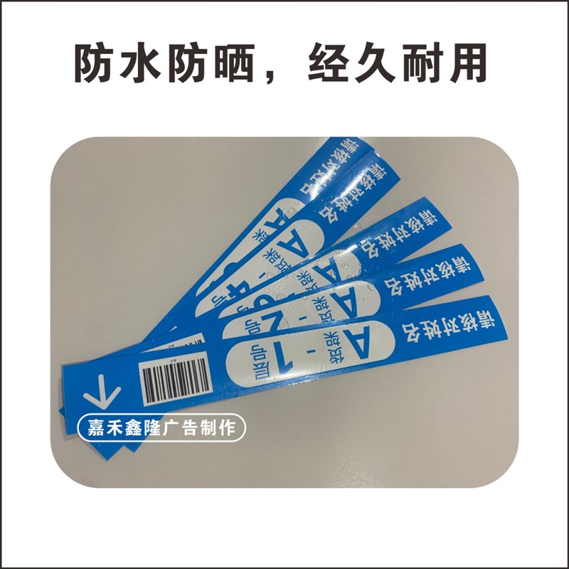 通用货架层贴字母款背胶自粘贴纸快递超市自助取件入库条形码标识