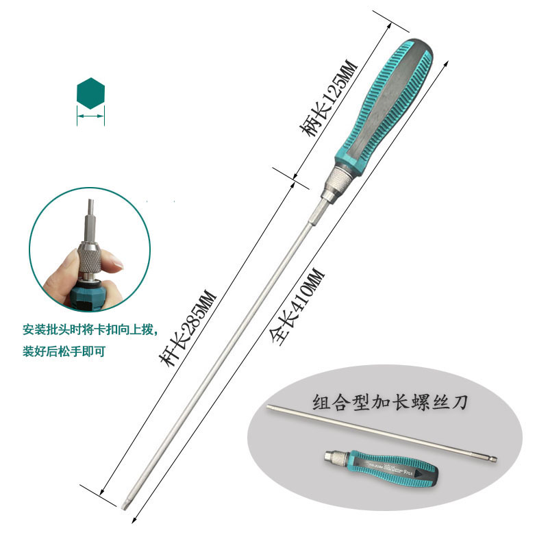 加长内六角螺丝刀带磁螺丝批内六方起子耐磨防滑组合扳手1.5-6mm