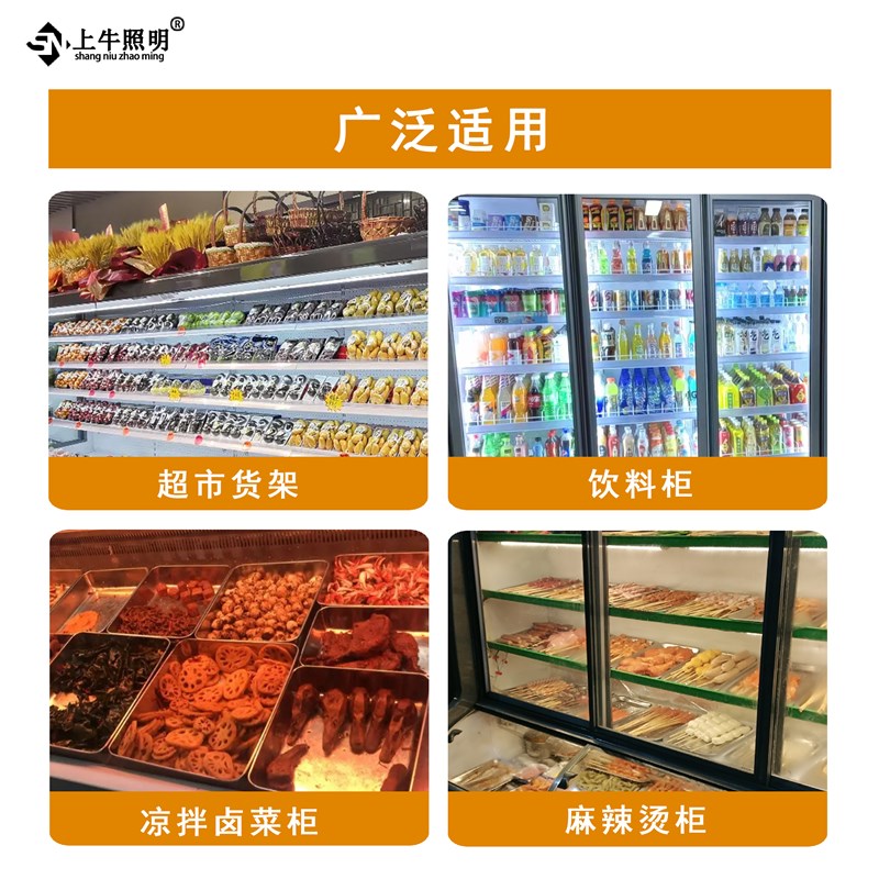 220V陈列柜美宜佳展示柜T8灯管V型双排高亮LED冷柜灯管防水