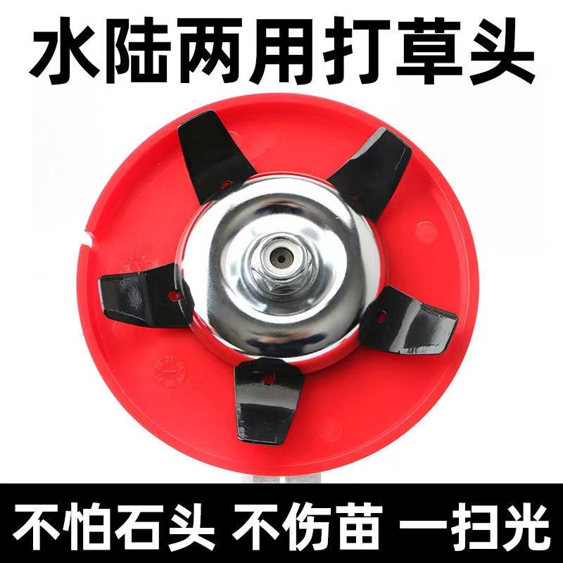 割草机水陆两用打草头多功能除草盘水田旱地除草不伤苗打草机配件
