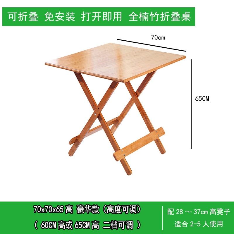 楠竹折叠桌简易正方形吃饭桌子便携实木方桌小户型摆摊桌餐桌家用