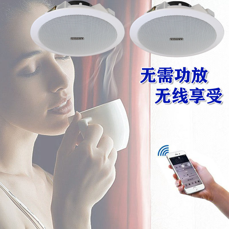 无线蓝牙 吸顶音响嵌入式 音箱吊顶客厅家用天花喇叭背景音乐套装