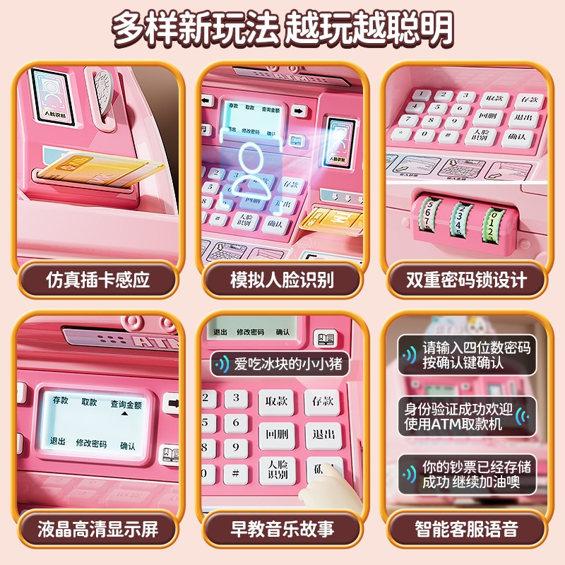 2025年新款儿童存钱罐智能取款机女孩密码储蓄罐可进可出保险箱男