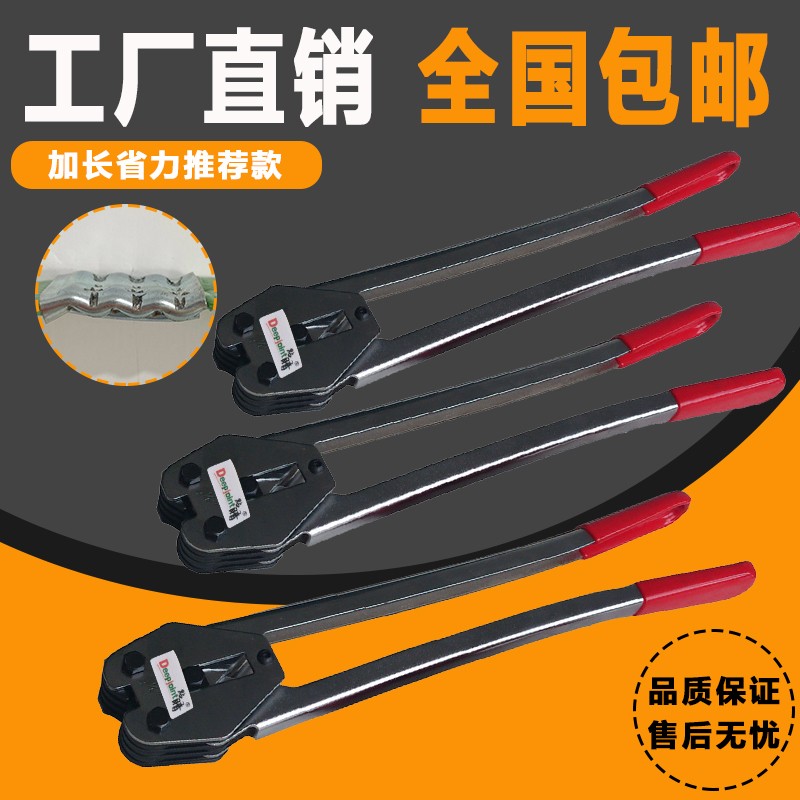手工塑钢带快递打包钳器手动夹子捆扎废纸板打包机加长型咬口钳