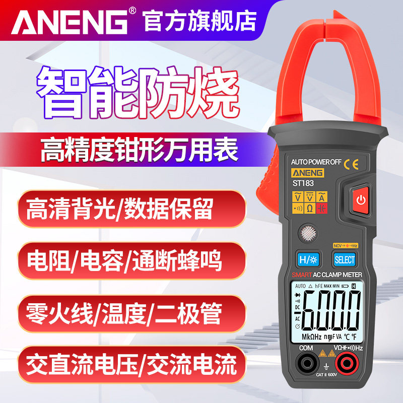 新品数字高精度钳形表智能防烧万用表全自动多功.能傻瓜式电