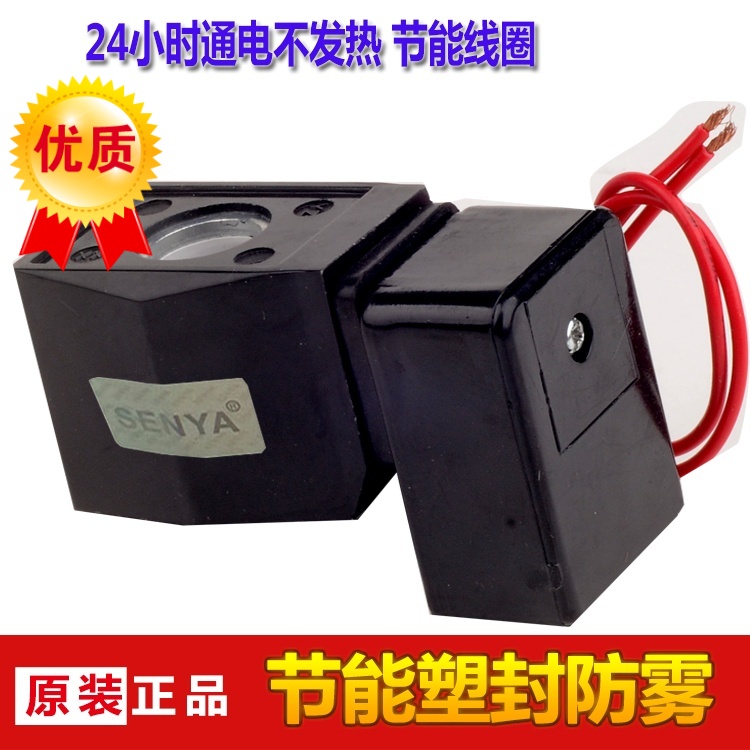 节能长时间通电不发热 室外塑封防水线圈AB410电磁阀线圈内孔16mm