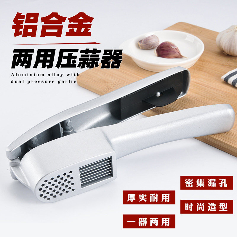 压蒜器 蒜泥器手动 蒜蓉器挤蒜泥夹子剥大蒜器家用加厚铝合金