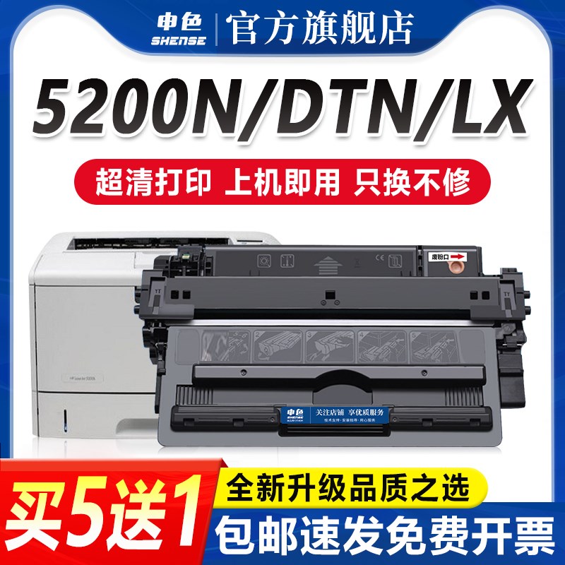 申色6A适用硒鼓Q6A  nn打印机墨盒BP0 900碳墨粉CRG9