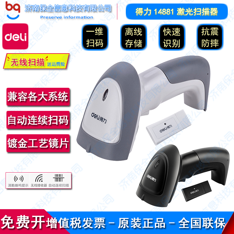 S无线扫描枪快递条码扫描器 超市盘点枪 手持出入库