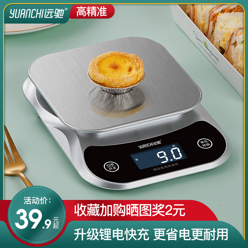 厨房电子家用小型克重电子称精准称重烘焙食物克称小器数度