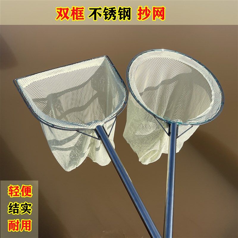 手柄双框细眼小眼防磨抄网不伤鱼捞出海抓鱼餐馆捞鱼网
