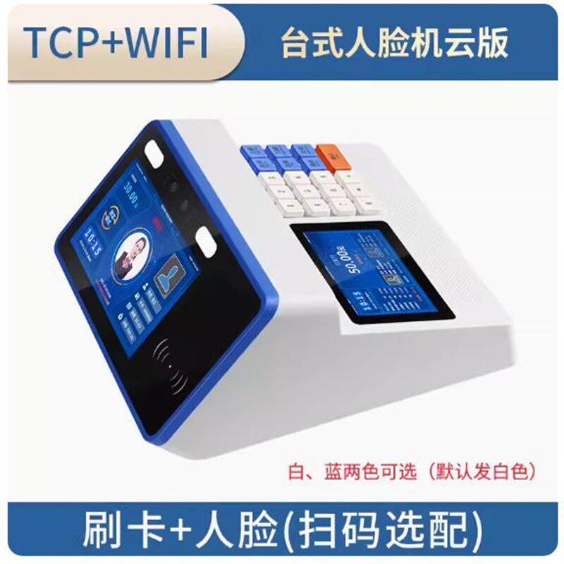人脸识别消费机刷脸售饭机食堂刷c卡机学校饭堂打卡机收费机